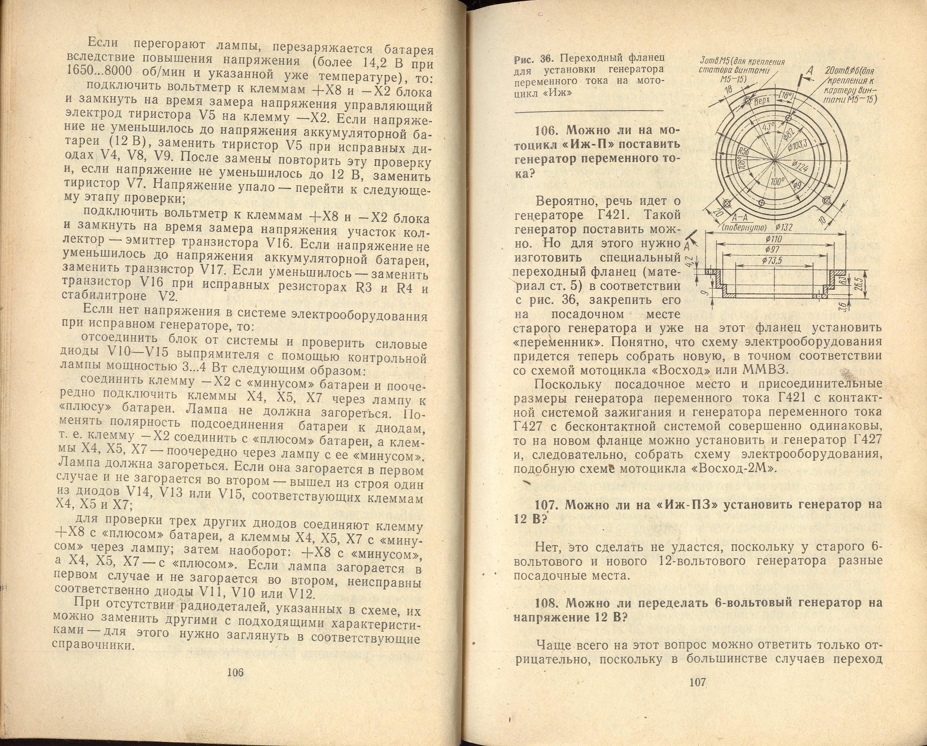 Генератор г4 42 схема